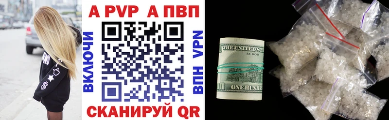 A-PVP Соль  MEGA ссылки  Первомайск 