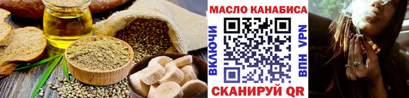 Еда ТГК марихуана  как найти   shop состав  Первомайск 