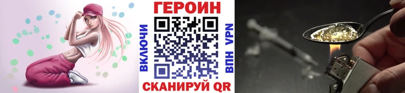 мориарти состав  Первомайск  ГЕРОИН белый 