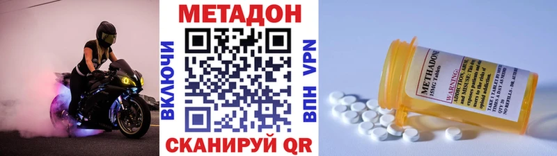 МЕТАДОН methadone Первомайск